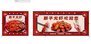 小龙虾推车海报图片