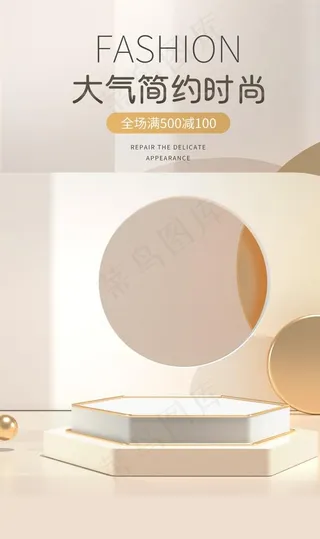 C4D电商背景图片