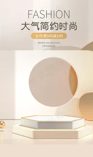 C4D电商背景图片 C4D电商背景图片