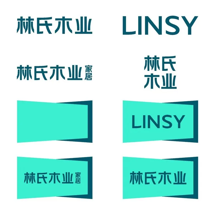 林氏木业logo图片ai矢量模版下载