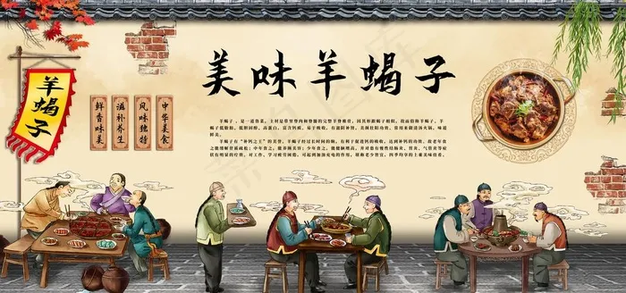 羊蝎子图片