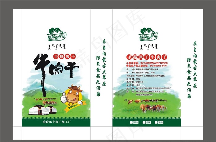 牛肉干包装袋图片cdr矢量模版下载