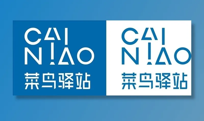 菜鸟驿站图片cdr矢量模版下载