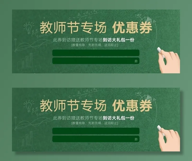 优惠券图片cdr矢量模版下载