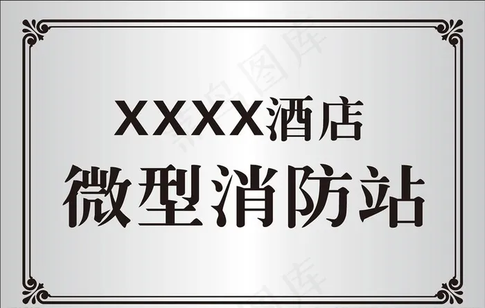 不锈钢图片cdr矢量模版下载