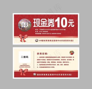 现金券10元图片