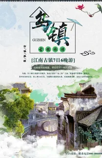 乌镇旅游图片 乌镇旅游图片