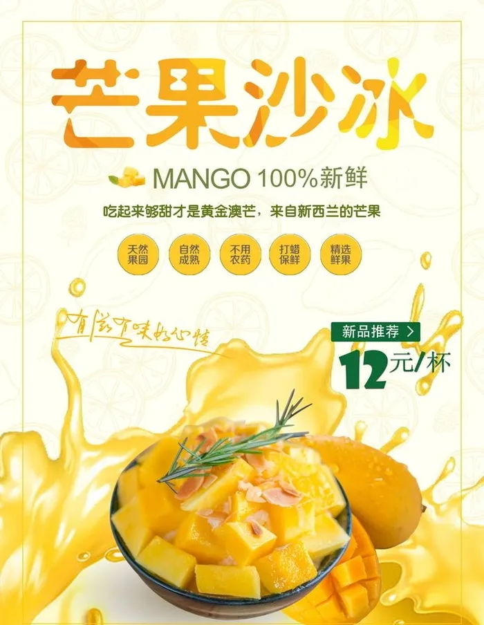 奶茶海报图片(3543x5315)psd模版下载