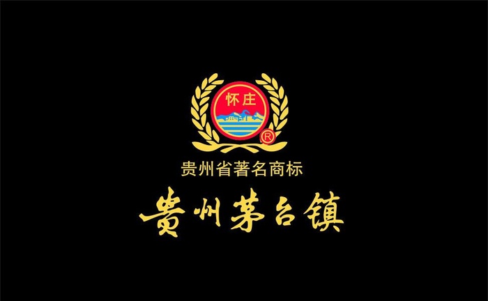 贵州怀庄酒业标志图片cdr矢量模版下载