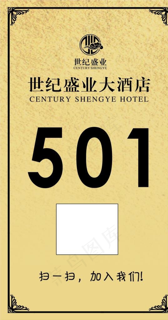 酒店桌号图片