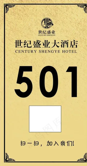 酒店桌号图片