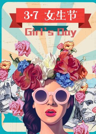 妇女节海报图片