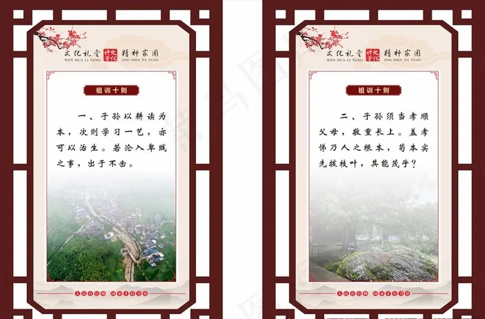 祖训文化图片cdr矢量模版下载