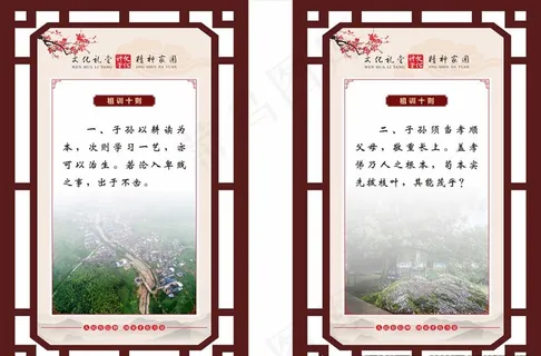 祖训文化图片 祖训文化图片