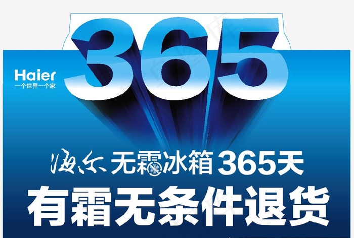 365天无条件退货图片(5192X3465(DPI:400))eps,ai矢量模版下载
