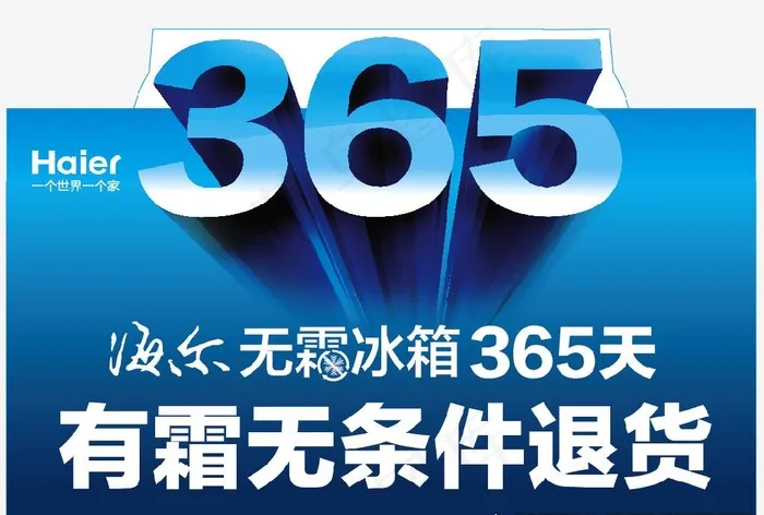 365天无条件退货图片(5192X3465(DPI:400))eps,ai矢量模版下载