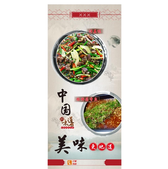 菜品展架 传统菜品 美食 展架图片