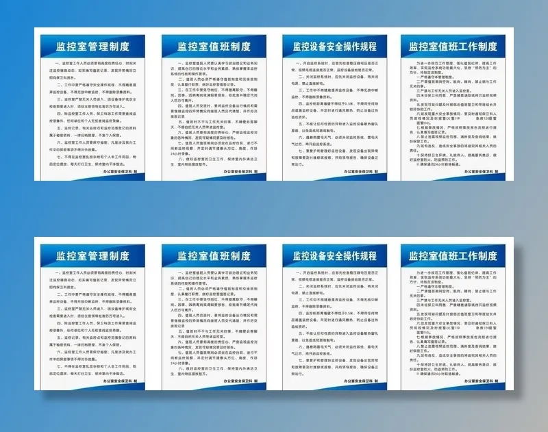 监控室制度牌图片cdr矢量模版下载