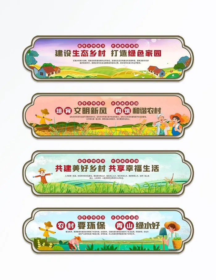 乡村振兴文化墙图片cdr矢量模版下载