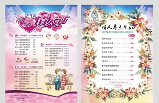 情人节咖啡海报图片