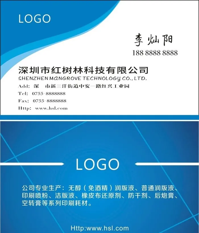蓝色名片图片