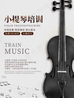 小提琴培训图片
