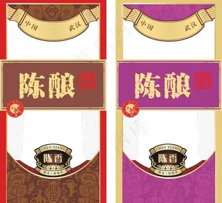 白酒标签图片