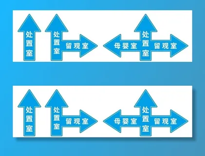 箭头地贴图片 箭头地贴图片