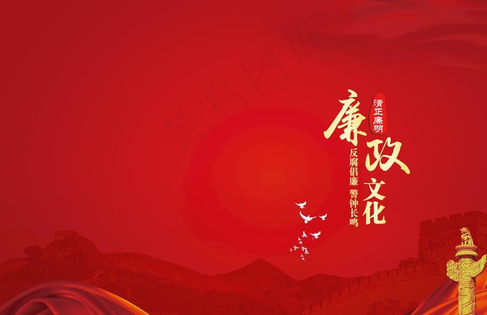 党建封面图片