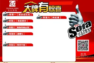 红苹果家具 宣传单图片