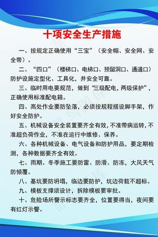 安全生产牌图片