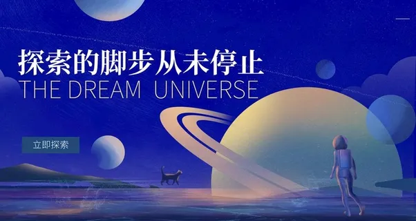 星空展板图片
