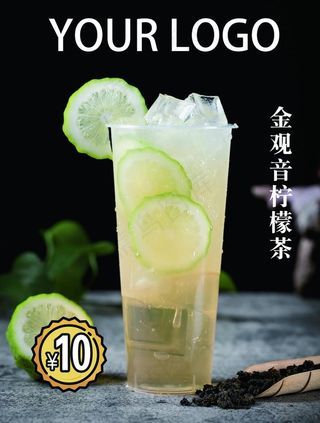 金观音柠檬茶图片