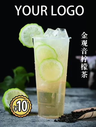 金观音柠檬茶图片