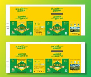 蒙歌尔大力神礼品箱设计图片