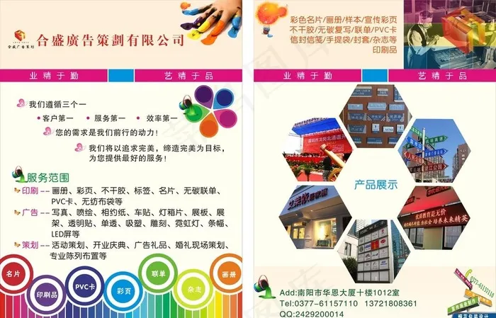 广告公司宣传单图片cdr矢量模版下载