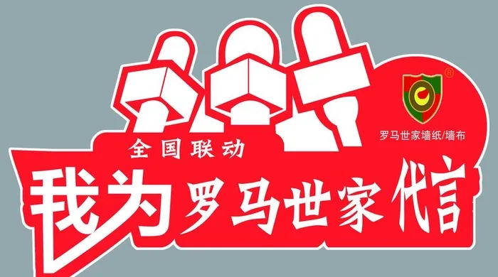 签单合影牌图片(10039x5906)