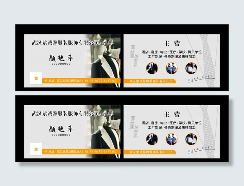 服装名片图片cdr矢量模版下载