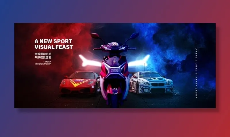 赛车海报图片(1920x874)psd模版下载
