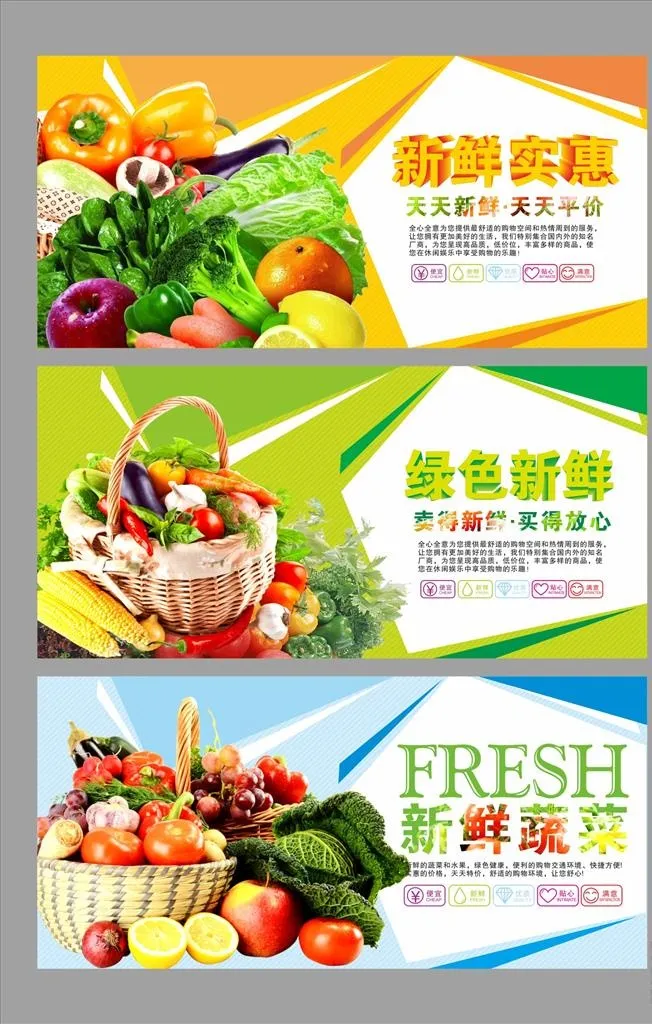 新鲜蔬菜图片