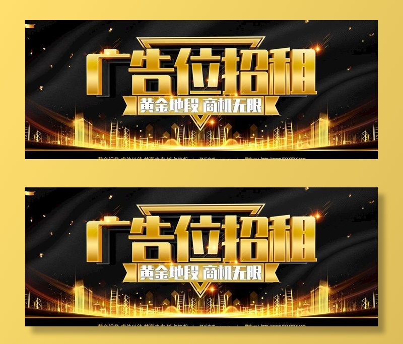 黑色背景 广告位招租图片(1175x500)psd模版下载