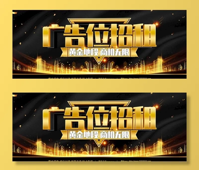 黑色背景 广告位招租图片(1175x500)psd模版下载