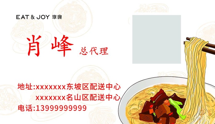 面名片图片(1087x661)psd模版下载