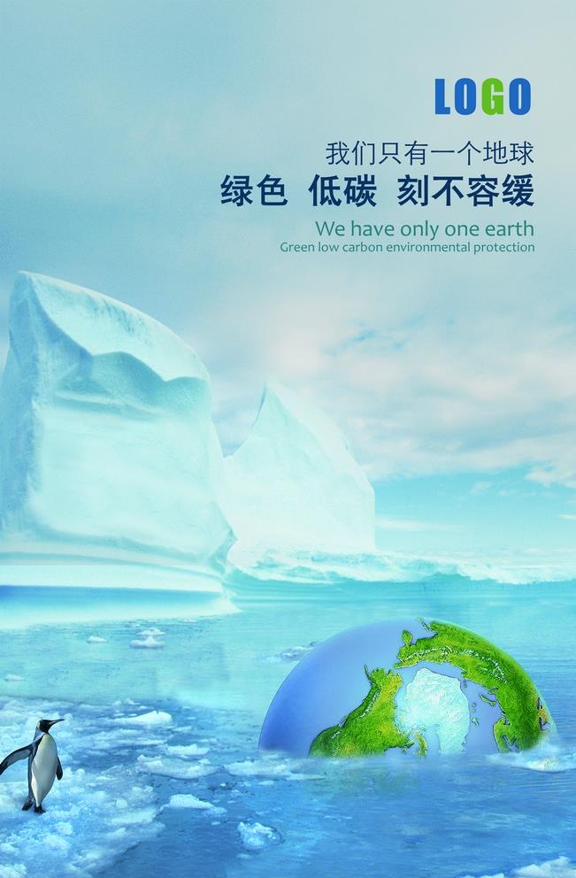 公益海报图片(1573x2360)psd模版下载