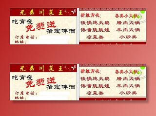 饭店名片图片