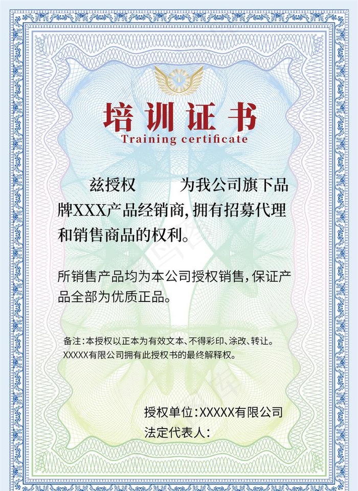 培训证书图片