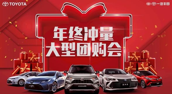 年终冲量大型团购会图片