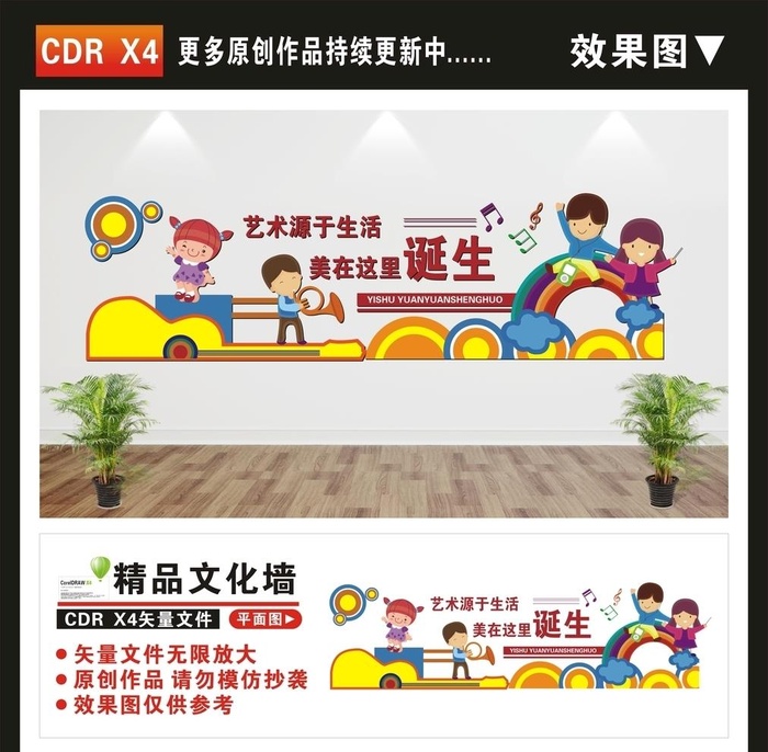 音乐文化墙图片cdr矢量模版下载