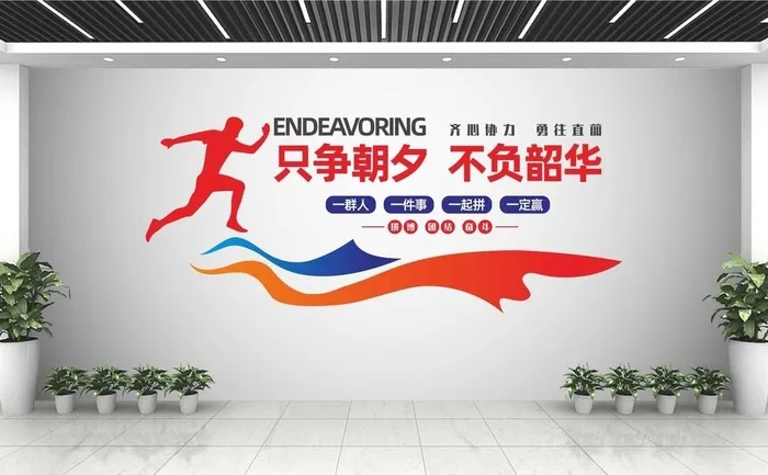 企业文化墙图片cdr矢量模版下载