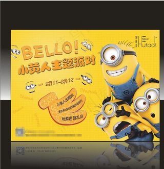 小黄人海报图片